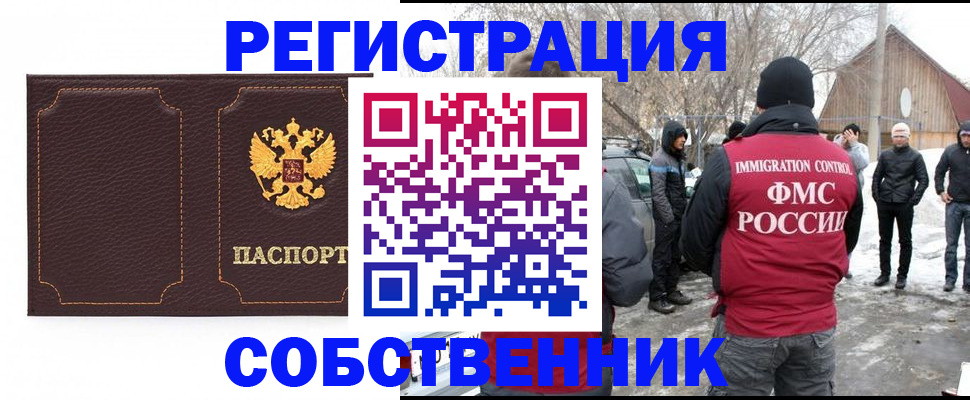 временная регистрация в Феодосии