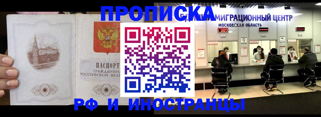 прописка ребенка в Феодосии