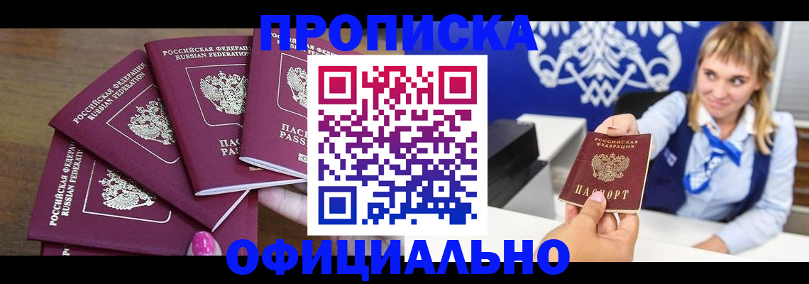 временная регистрация для всех в Феодосии