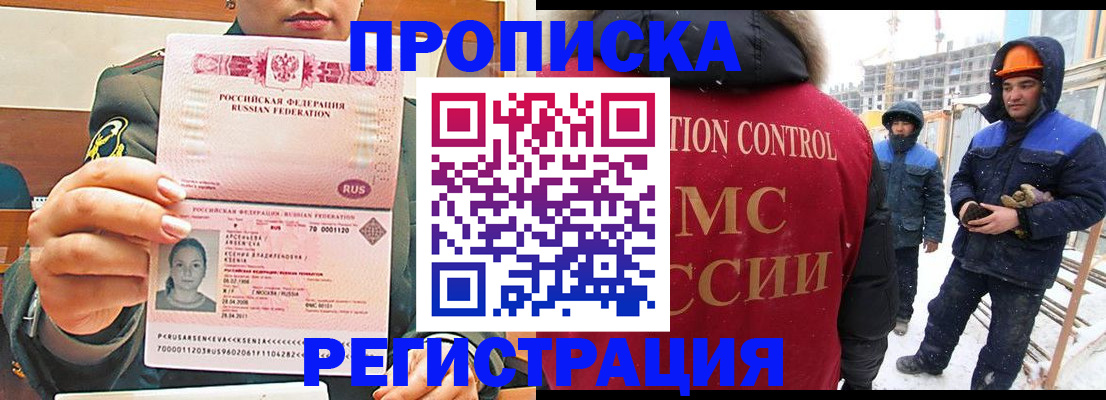 где прописаться в Феодосии