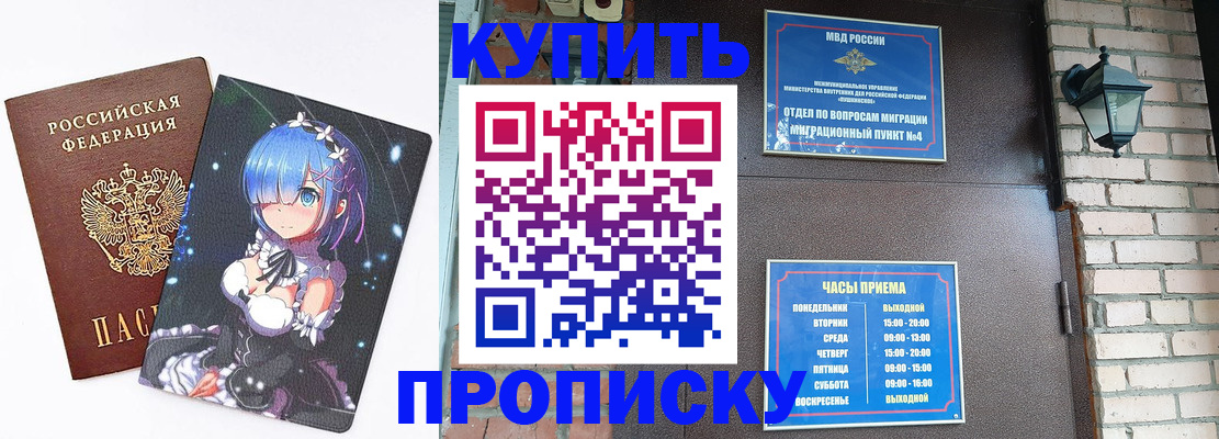 прописка паспорт в Феодосии