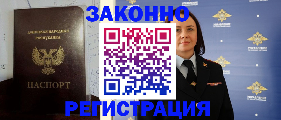 купить прописку в Феодосии