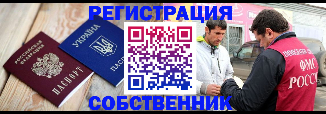 где прописаться в Феодосии
