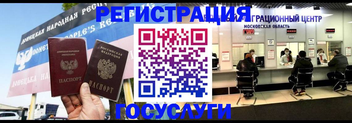 временная регистрация в Феодосии